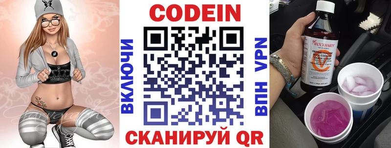где купить наркоту  Котельники  Кодеиновый сироп Lean напиток Lean (лин) 