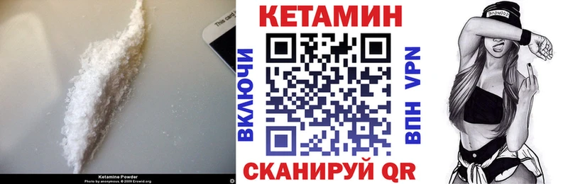 КЕТАМИН VHQ Котельники