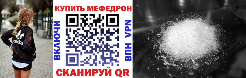 МЕФ кристаллы Котельники