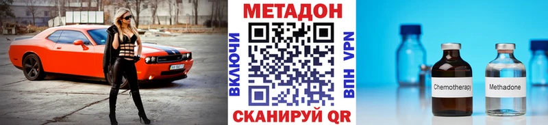 Метадон VHQ  omg ссылка  Котельники 